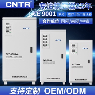 100Kw工业稳压器定制 泰然三相380v交流电大功率稳压器50kva