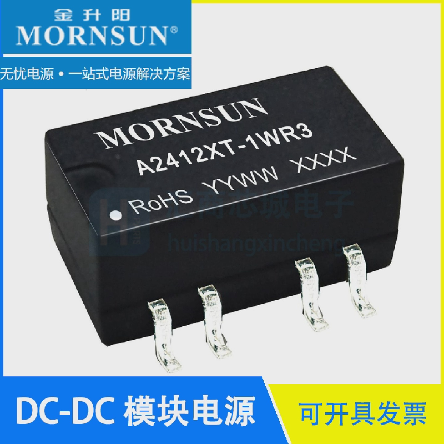 A2412XT-1WR324V转12V/42mADC隔离电源模块MORNSUN/金升阳
