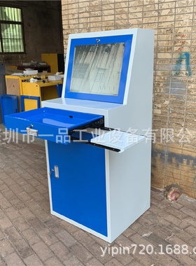 深圳数控机床工业电脑柜车间移动电脑柜设备网络机柜pc电脑机柜