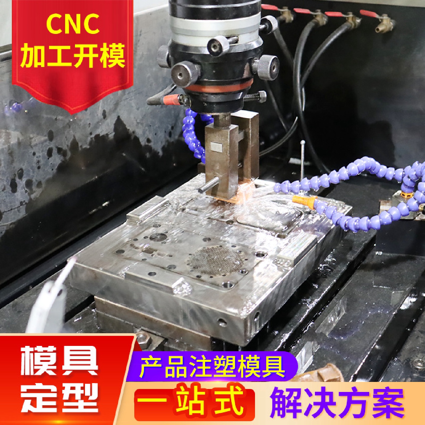 注塑模具塑料外壳模具注塑精密塑料模具制造abs塑胶模具