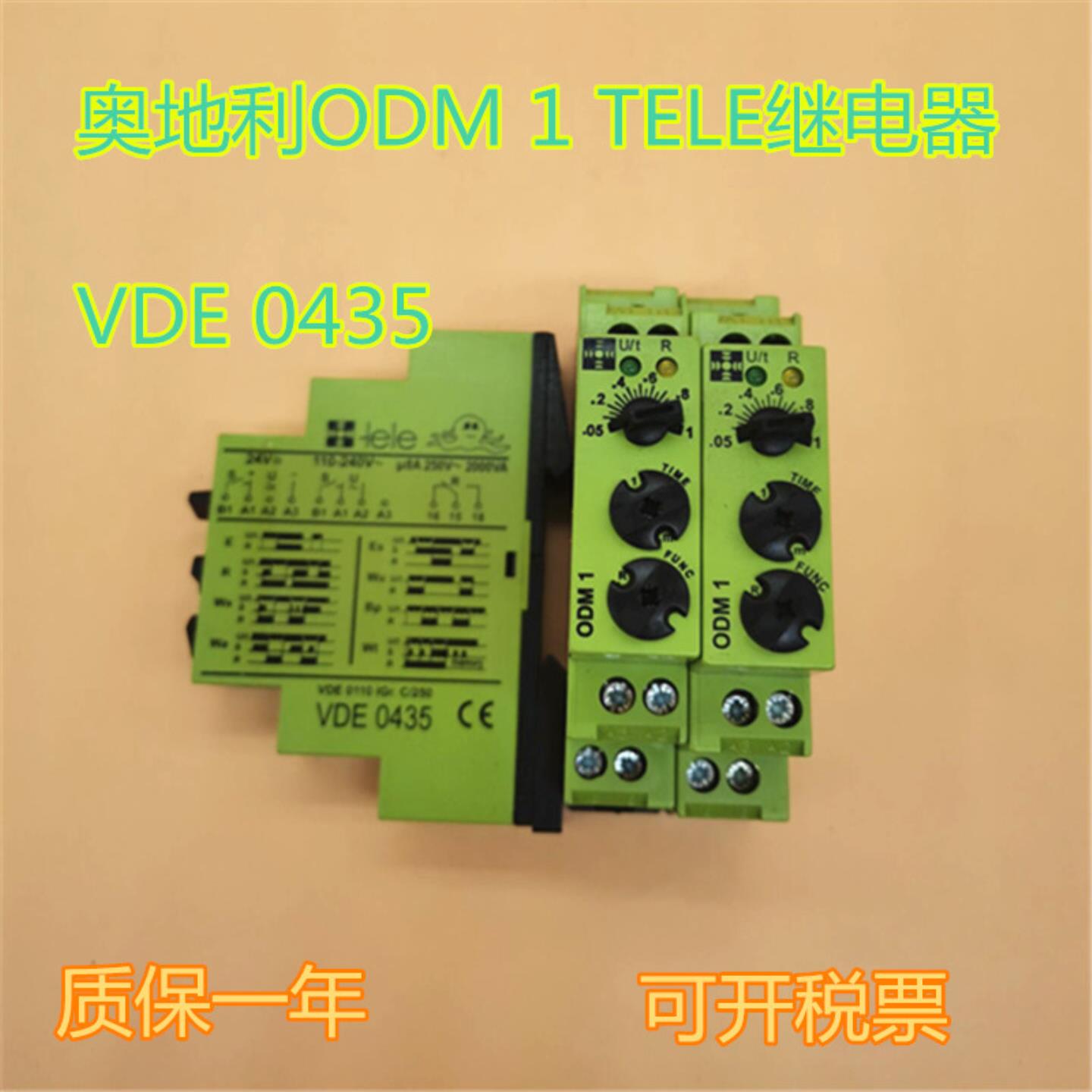奥地利ODM 1 TELE继电器  VDE 0435现货