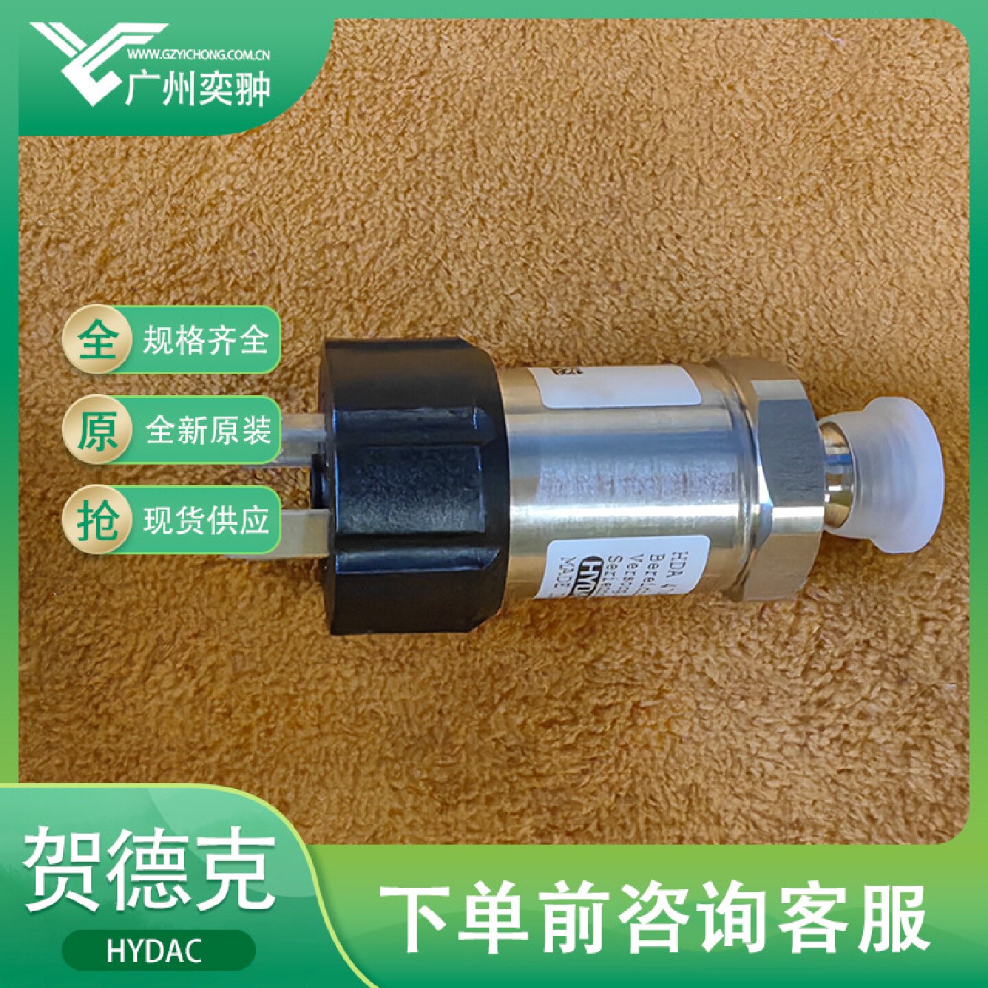 寻X有库存贺德克HDA4748H0250000传感器HYDAC进