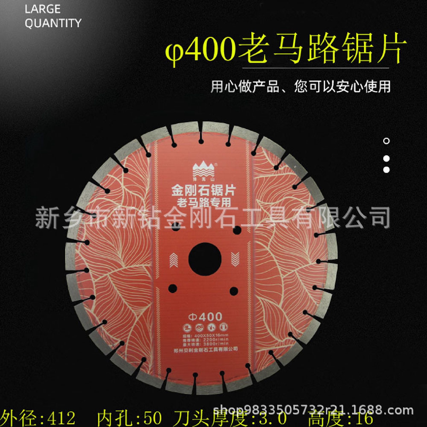 400混凝土金刚石切割片沥青切割片开槽机锯片老马路切割片400