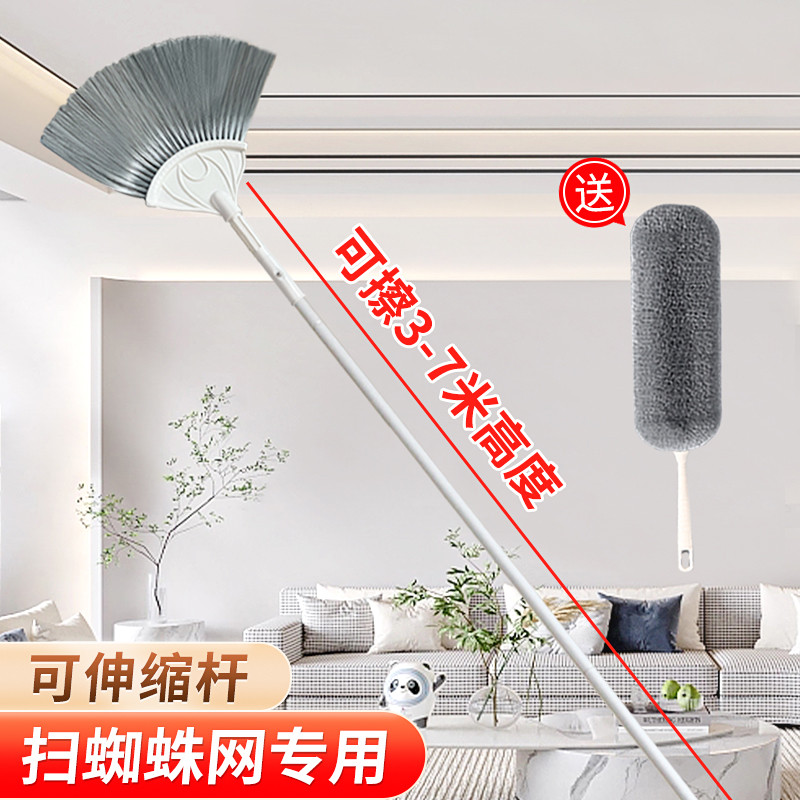 扫蜘蛛网神器可伸缩加长扫把打扫天花板清洁鸡毛掸子除尘扫灰