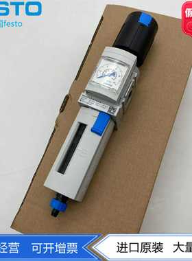 FESTOMS4-LFR-1/4-D6-CRV-ERV--AS529150529146带过滤减压阀