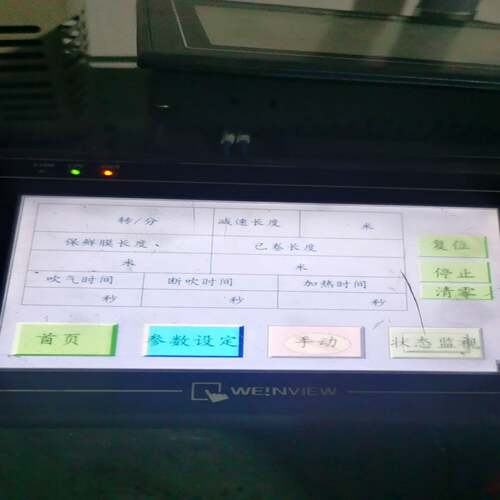 威纶通触摸屏MT6070iH2WV   ，通电都亮~询价