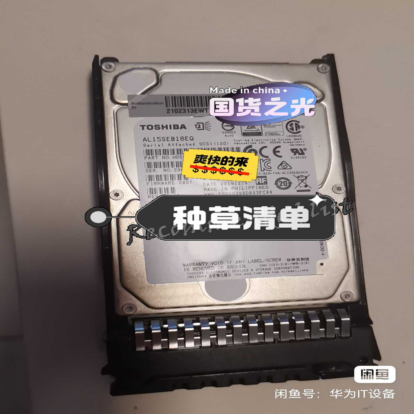 询价浪潮华为02312RBS02313EWT1.8tsas