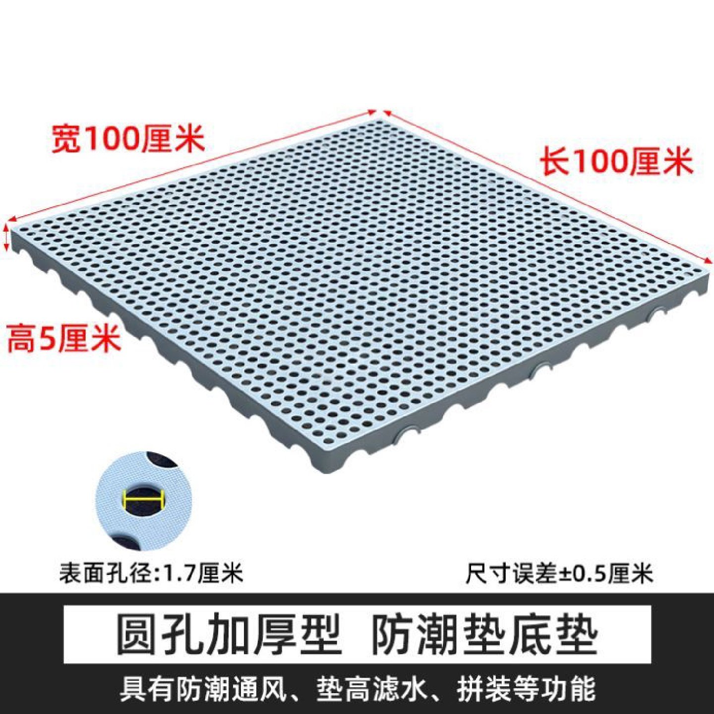 加厚塑料防潮垫板货架托盘仓库宠物超市硬板冷库地垫地下室网格板,商业/办公家具,仓储货架,淘宝优惠券,粉丝福利购,淘宝优惠卷