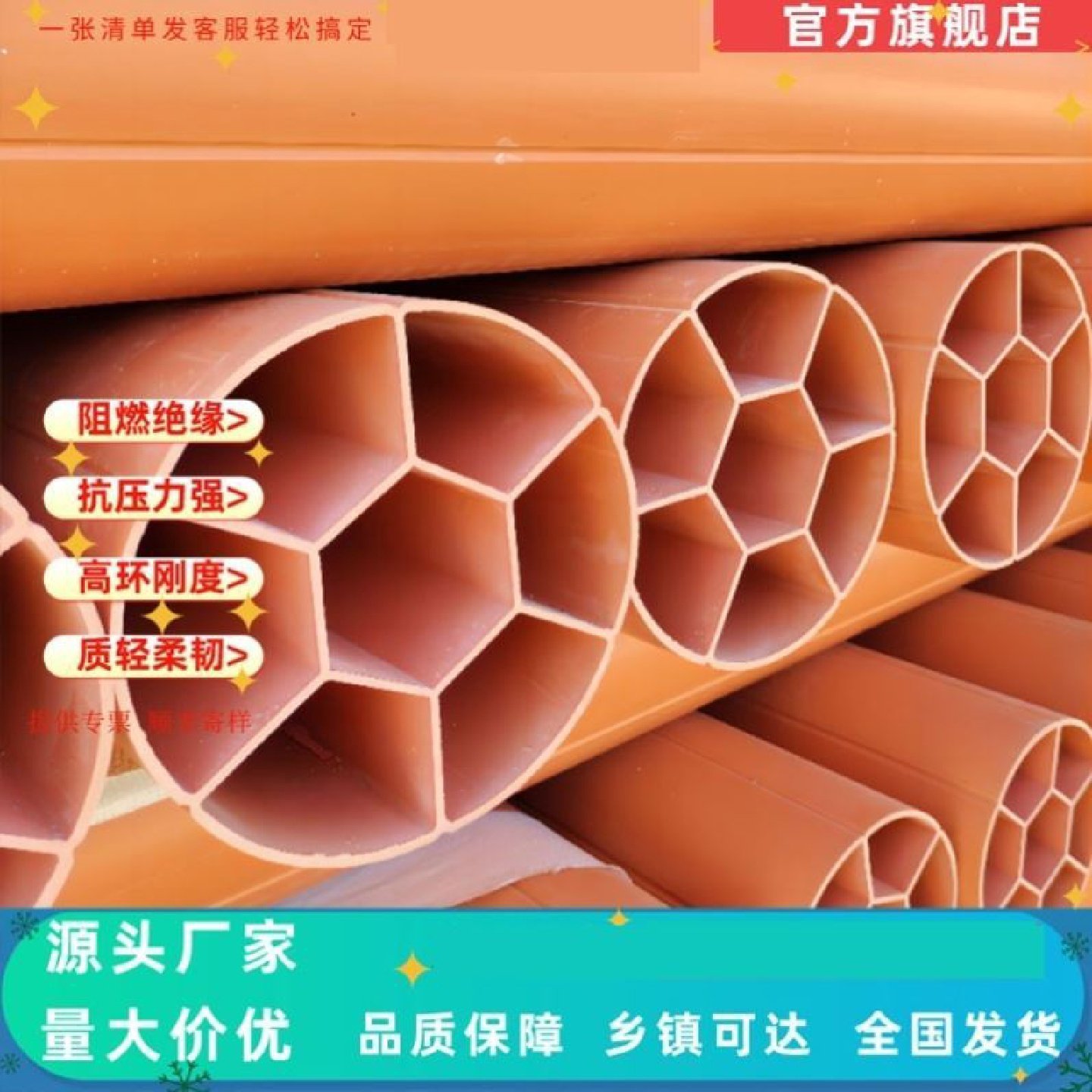 PE七孔梅花管32*7穿线用地埋穿线管PVC电力管PE五孔梅花管蜂窝管,基础建材,UPVC管,淘宝优惠券,粉丝福利购,淘宝优惠卷