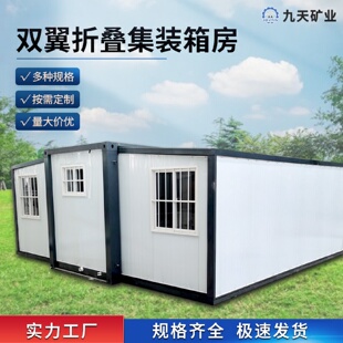 箱房可擴(kuò)展活動(dòng)板房移動(dòng)集成房屋宿舍 伸縮雙翼折疊集裝