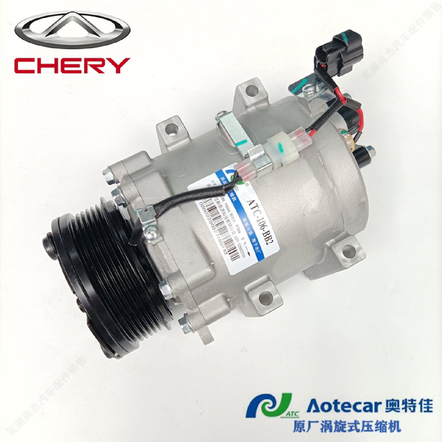 奇瑞瑞虎3压缩机总成原厂 瑞虎3X空调冷泵全新奥特佳原装汽车配件