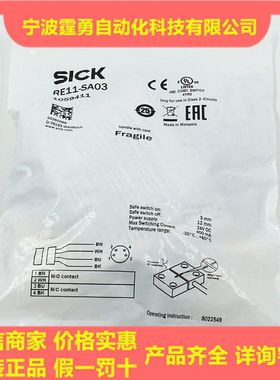 11-全新原装西克11-03非接触式安全开关1059411现货