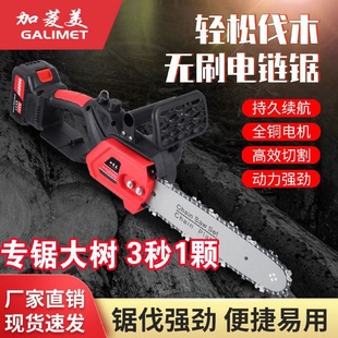 大功率电链锯小型多功能家用户外锯树砍树伐木锯 进口锂电锯充电式