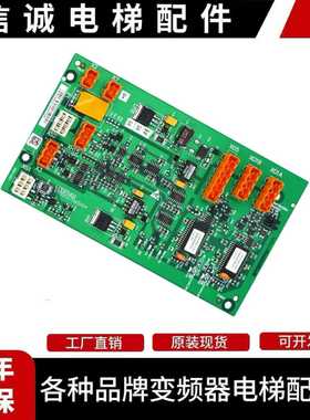 议价-通力电梯LCEGTWO并联网络电源板KM802870G01/2/3/802873H03