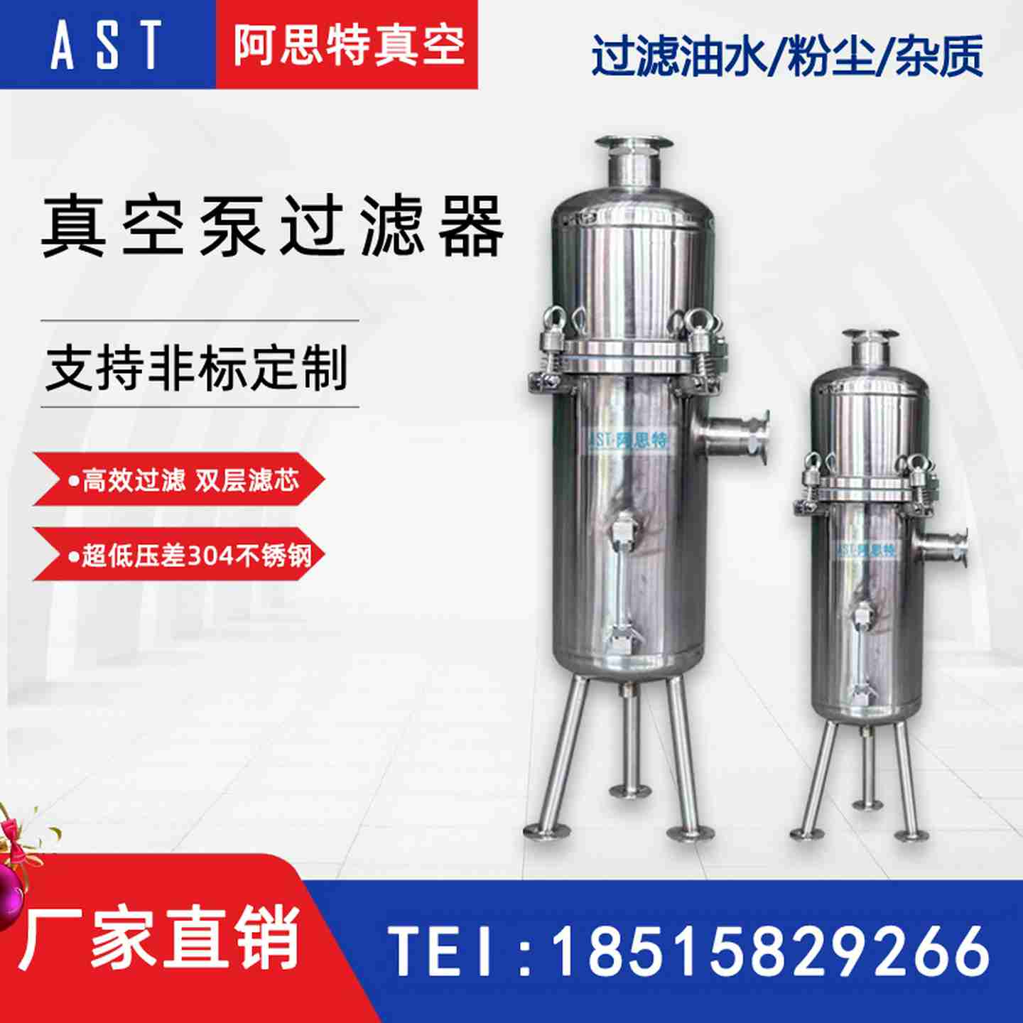 b议价-真空泵前置过滤器工业用不锈钢油水分离器过油雾滤器粉