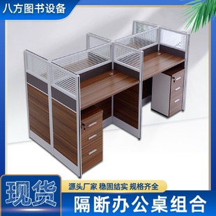 直型隔断屏风电脑桌四人位六人位组合工位员工桌职员办公桌椅组合