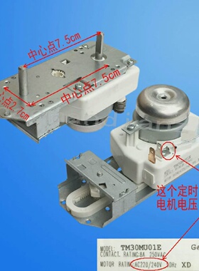 格兰仕微波炉定时器220V控制器火力调节开关TM30MU01E全新