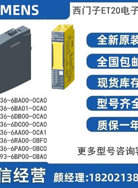 议价电子模块6ES7136-6BA00/6BA01/6DB/6DC/6AA/6RA00-0CA0/1/0BF