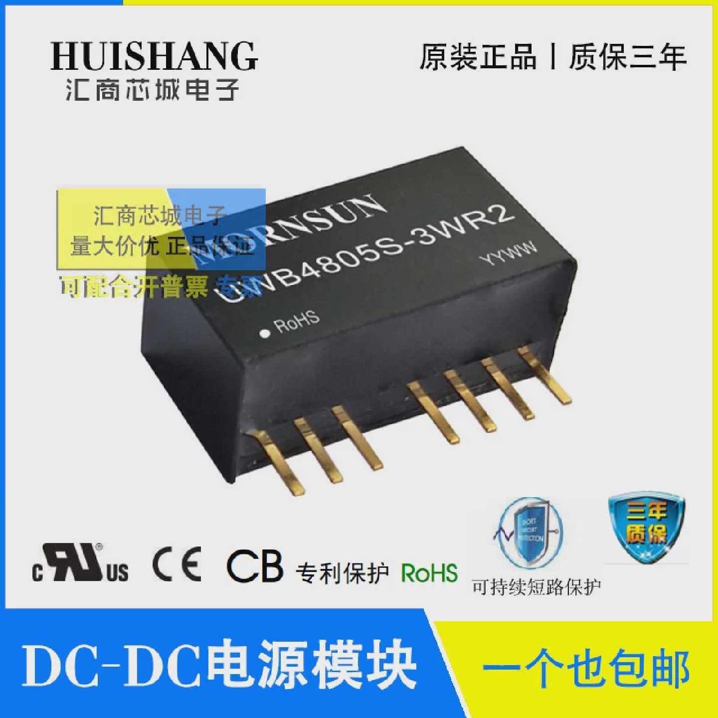 UWB4805S-3WR2金升阳/MORNSUN3W超宽电压输入隔离稳压单路输出