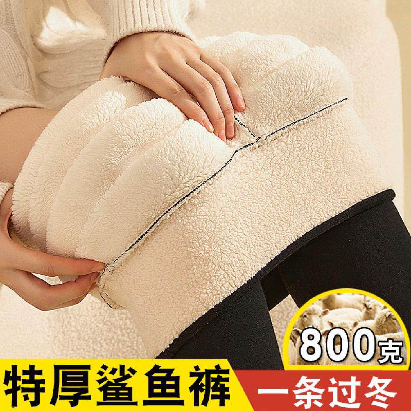特厚鲨鱼裤羊羔绒冬季加绒加厚女外穿大码高腰东北抗寒打底保暖裤