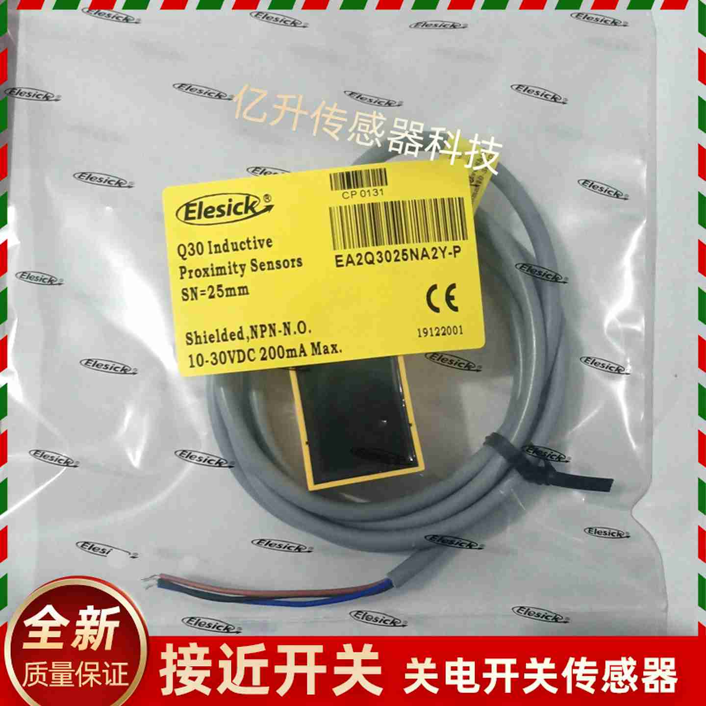 议价-Elesick亿施客方形EA2Q3025NA2Y-PEA2Q3025PA2Y-