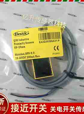 议价-Elesick亿施客方形EA2Q3025NA2Y-PEA2Q3025PA2Y-