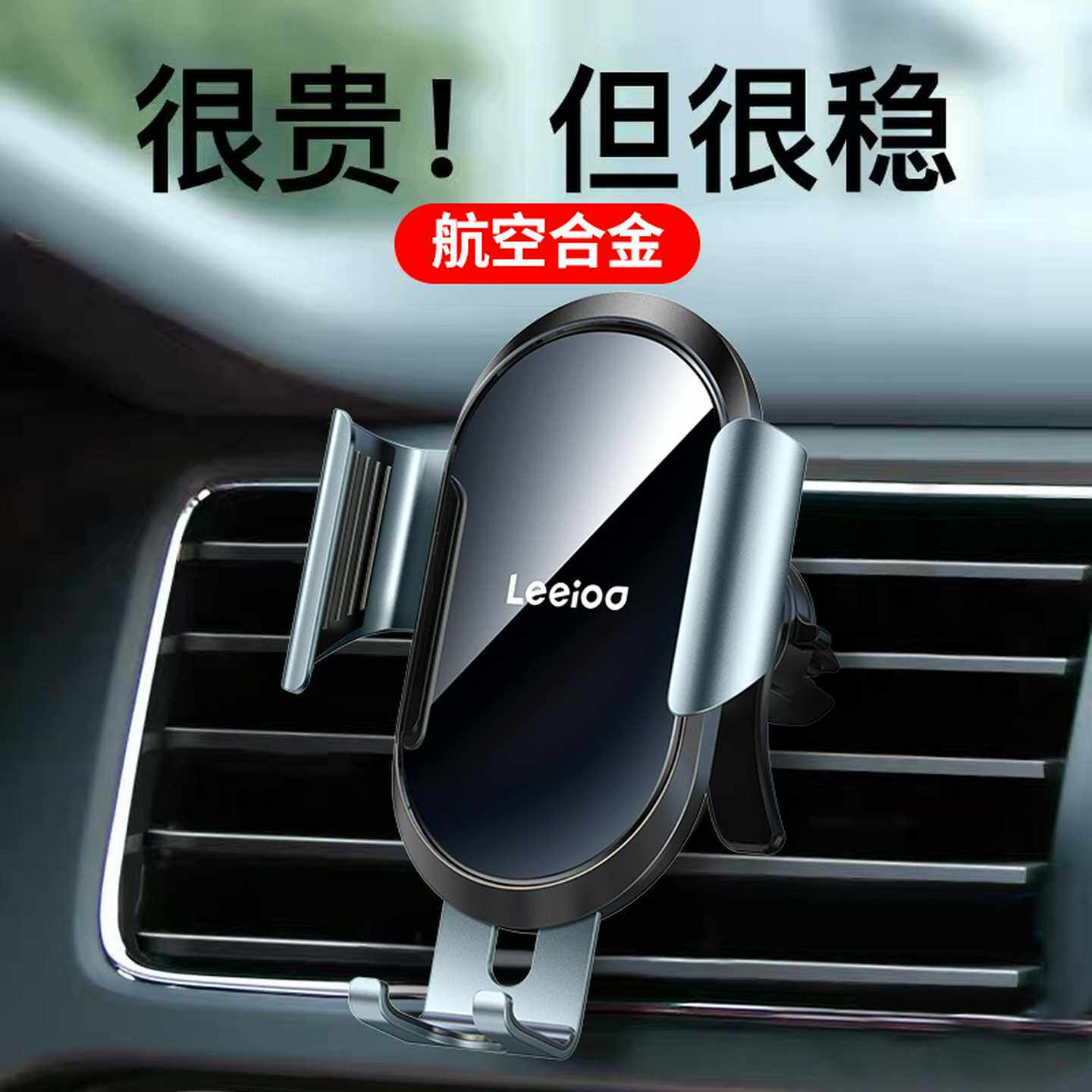 乐益车载手机支架汽车用固定防抖支撑车内出风口2025新款导航
