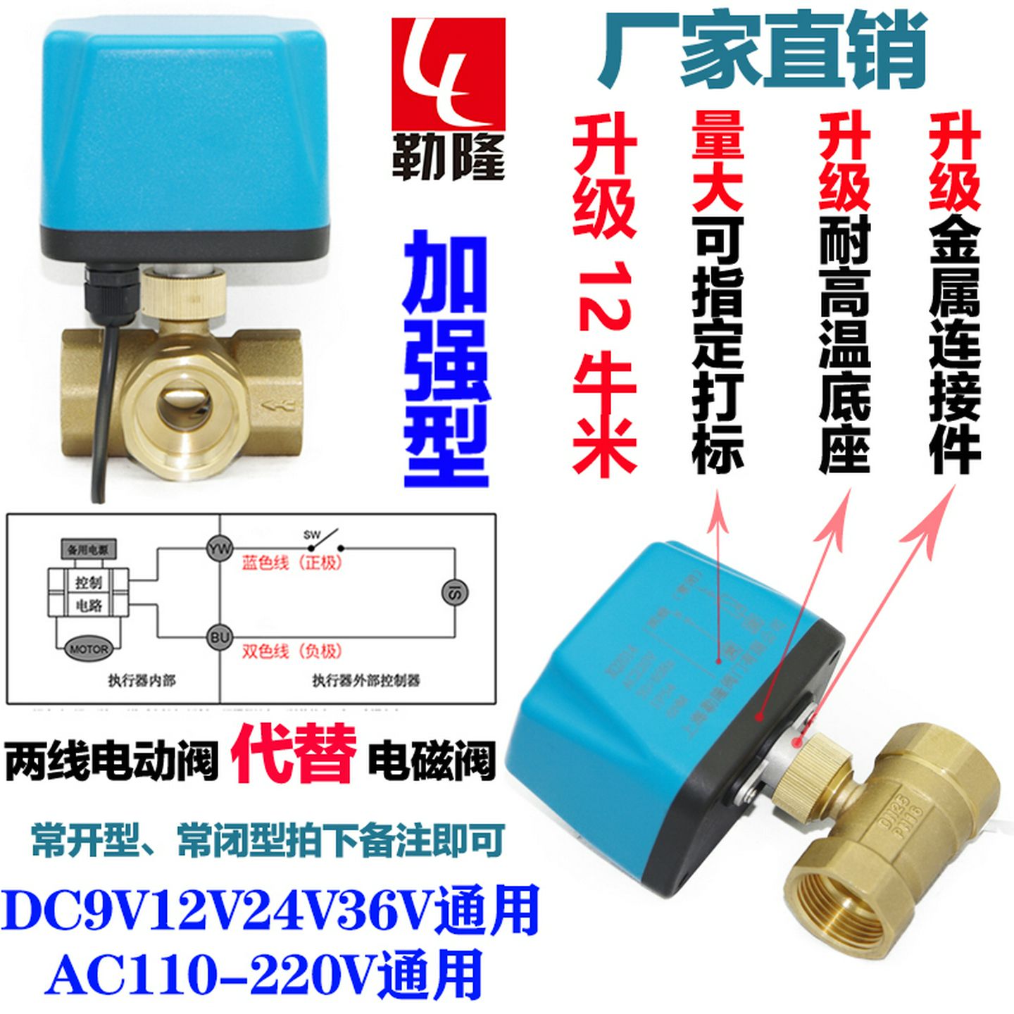 常开闭电磁球阀水太阳能自来水二三通电动ADC12V24V220V4分6分