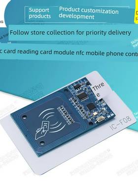 IC卡读卡模块NFC手机控制IO口输出射频卡单片机门禁刷卡改装RFIC2