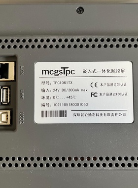 昆仑通态MCGS触摸屏TPC1061TX议价