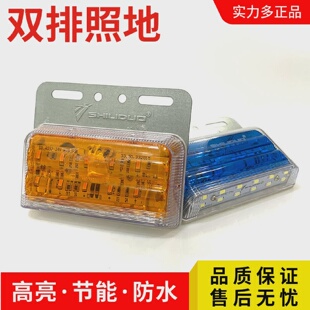 实力多大货车边灯24V超亮照地防水倒车灯汽车led侧边灯挂车SD4032
