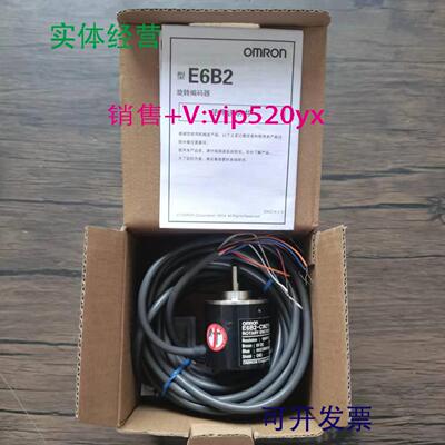 配件全新原装正品 欧姆龙 E6B2-CWZ1X 编码器1000PR 现货销售议价