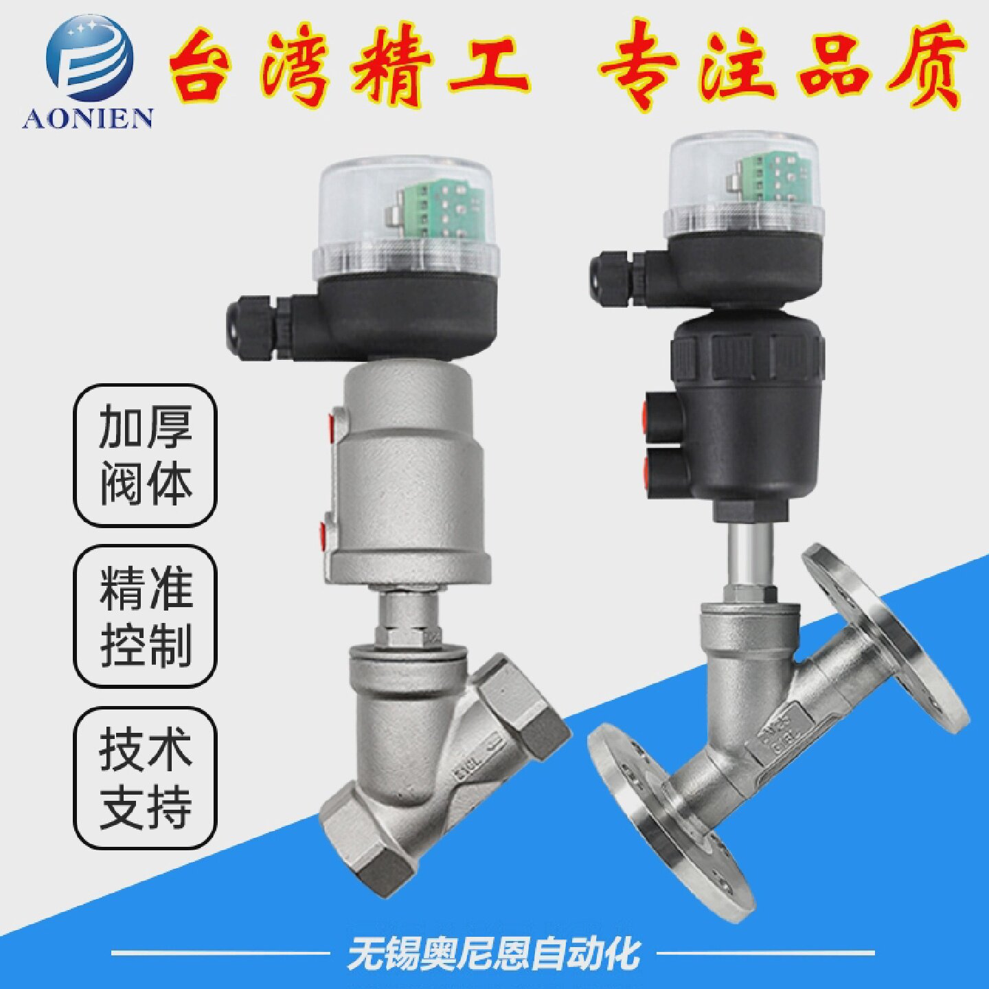 螺纹式气动不锈钢304常闭角座阀带PNP接近开关反馈信号角阀