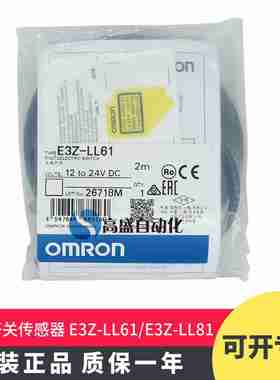 议价-正品E3Z-LL61CE3Z-LL81E3Z-LL66E3Z-LL86激光传感器-议价