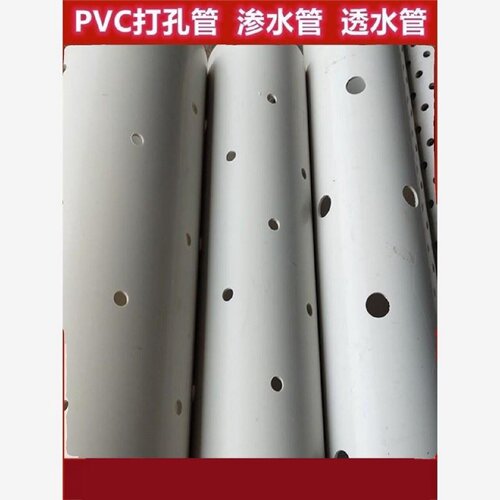 pe打孔管PVC打孔管屋顶通风专用管PVC渗水管透水管疏水盲管现货