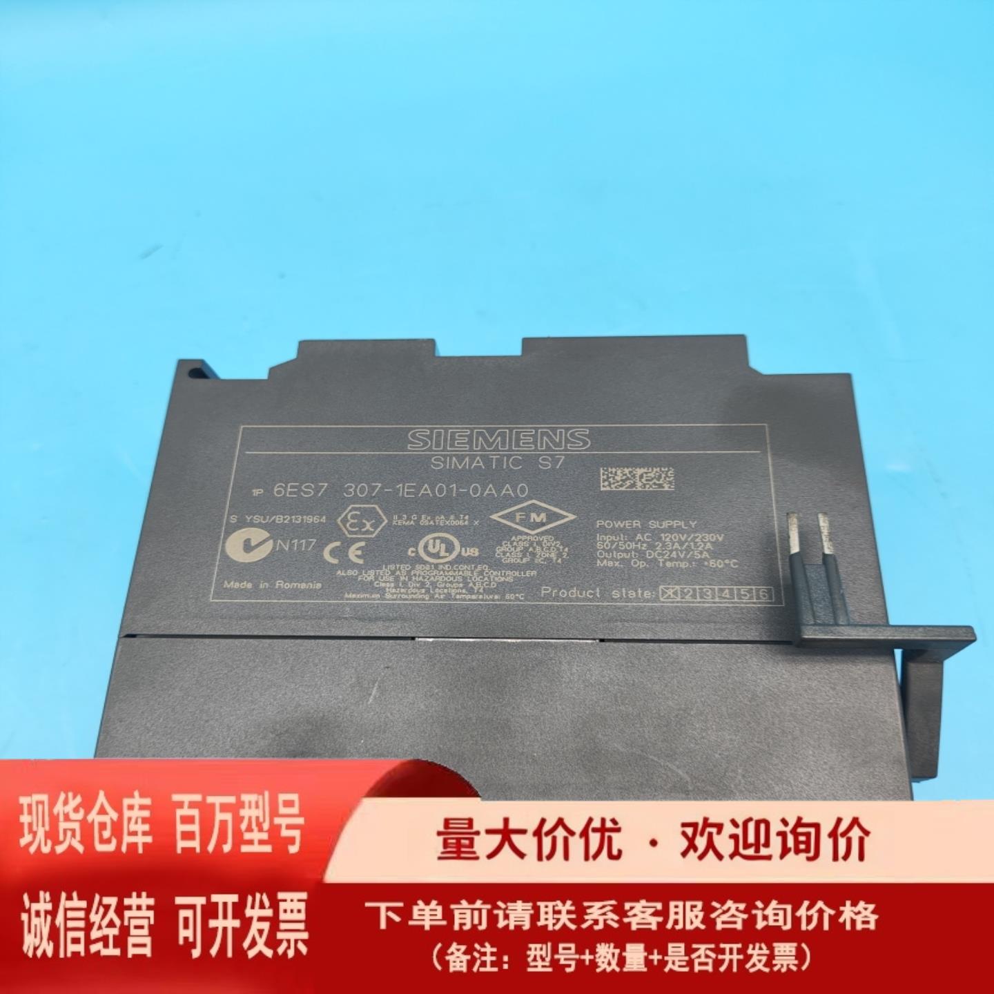 西门子电源模块S7307-1EA01-0AA0当二手转让【议价】