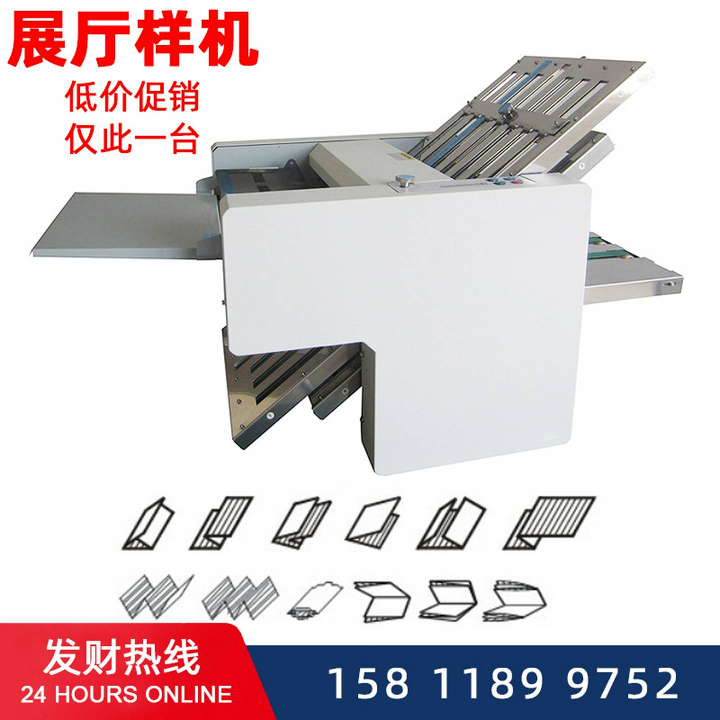 四梳高速折纸机介绍册书本折叠说明书4梳A3折页机全自动小型样机