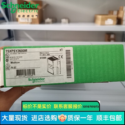 议价施耐德Schneider TSXPSY2600M TSXPSY1610M TSXPSY3610M全新