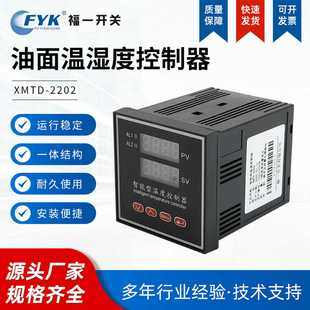 2202 智能数显油变带探头温控仪XMTD 液晶显示精密监控变压器