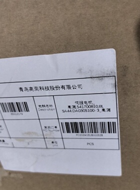 贝加莱伺服电机8LSA44.DA030S1003全新原