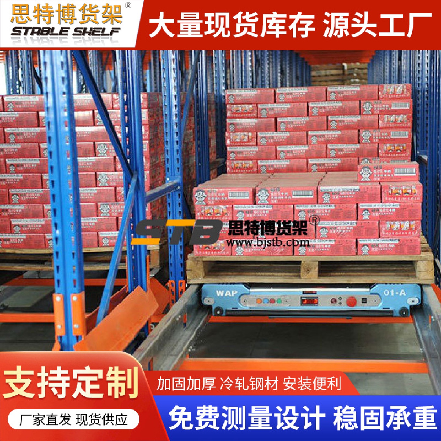 穿梭车货架工厂智能仓储货架重型分层式穿梭货架高位重型仓库货架