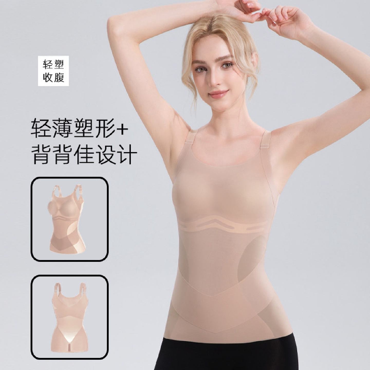 进口强效收腹塑身肌底衣收腹束腰收肚子带文胸上半身美体束身背心