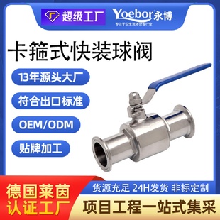 球阀直通卡箍球阀卡扣式 304316L不锈钢卫生级快装 食品级手动阀门