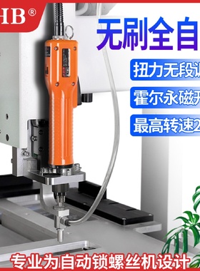 好伙伴BL电动螺丝刀无刷电批大扭力可调速电动工具工厂流水线机用