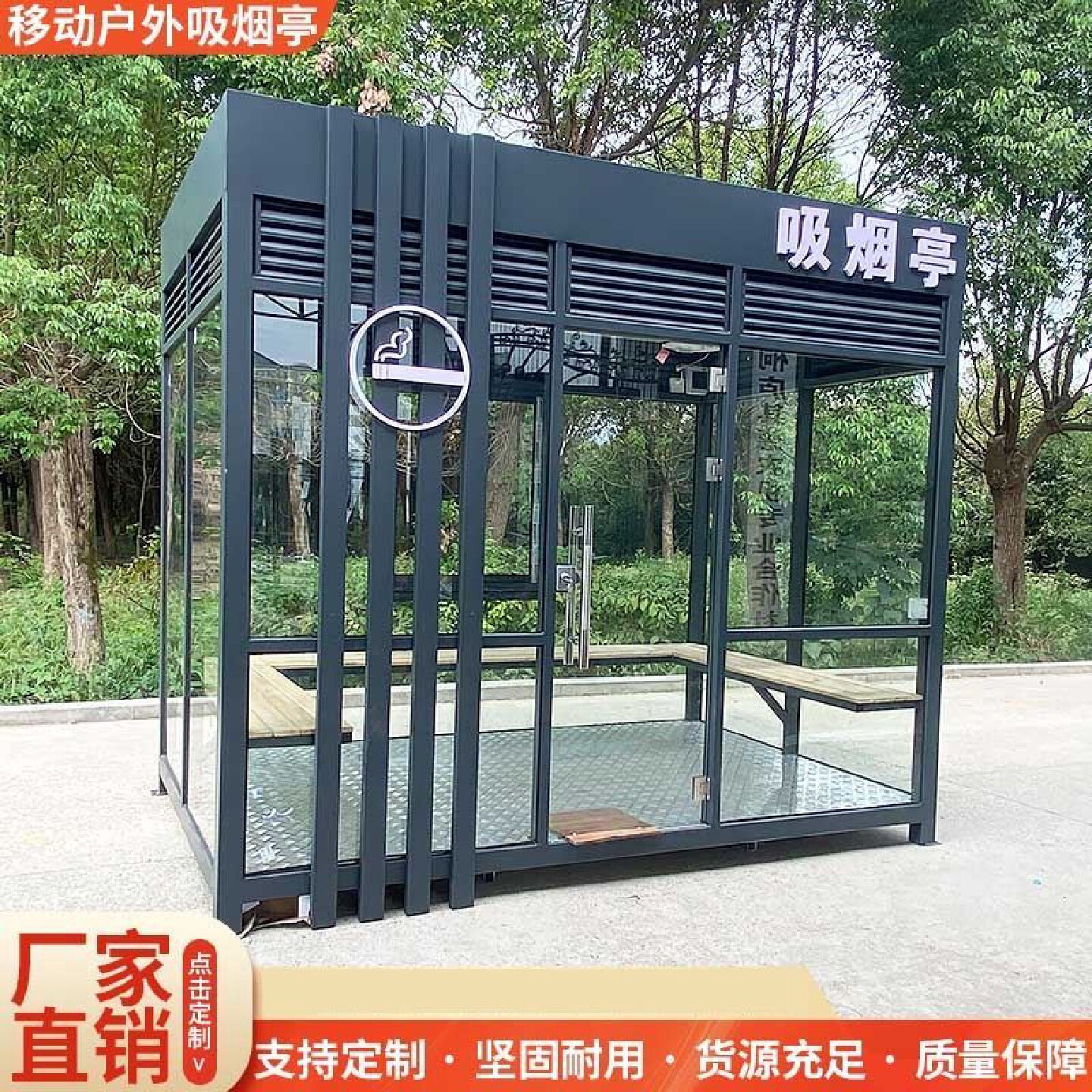 定制户外工厂车间移动成品钢结构不锈钢吸烟亭吸烟室休息室茶水亭