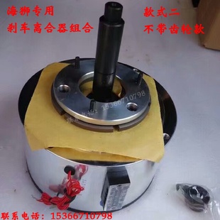 海狮用折叠机刹车离合器组合洗涤折叠机械配件 带齿轮不带齿轮款
