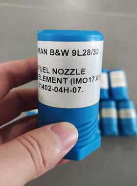 议价MAN B&W L28/32 FUEL NOZZ