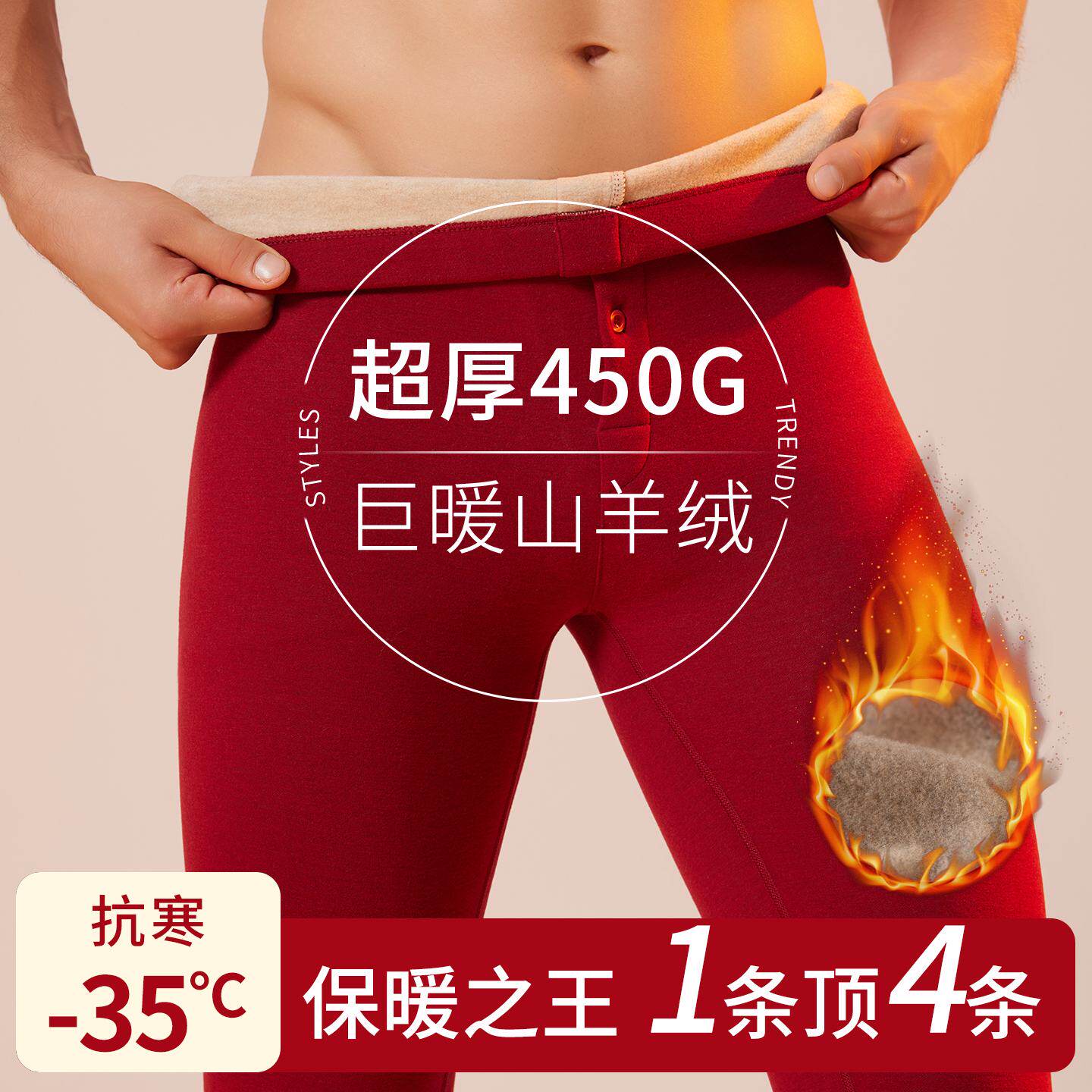 特厚巨厚羊绒男士高档棉裤加厚绒德绒发热防风本命年红色保暖卫生