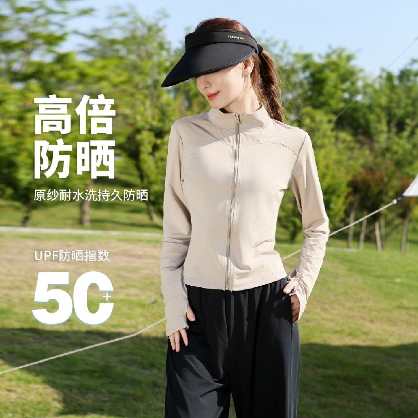 防晒衣女夏季2025新款防紫外线立领修身瑜伽服健身紧身上衣薄外套