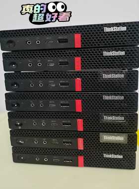 联想Tiny5P330tiny迷你工作站主机准系统--议价商品